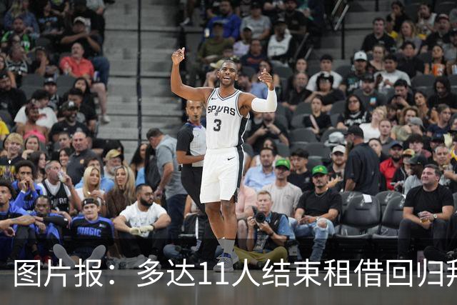 图片报：多达11人结束租借回归拜仁，帕利尼亚等4将预计将被出售