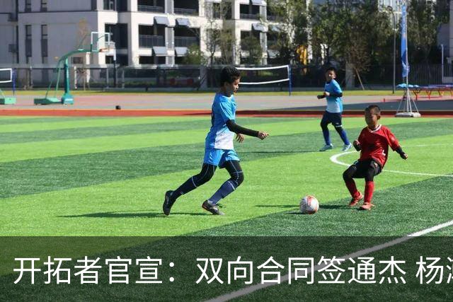 开拓者官宣：双向合同签通杰 杨瀚森新队友战中国男篮狂输34分
