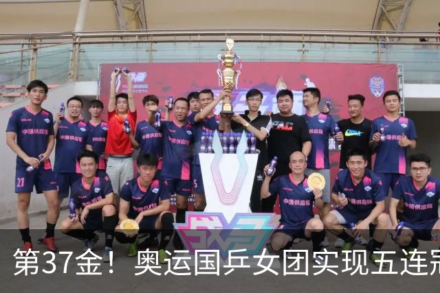 第37金！奥运国乒女团实现五连冠 中国夏奥300金