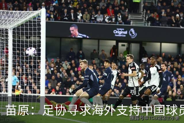 苗原：足协寻求海外支持中国球员跟训，K2龙仁可能是首批合作伙伴