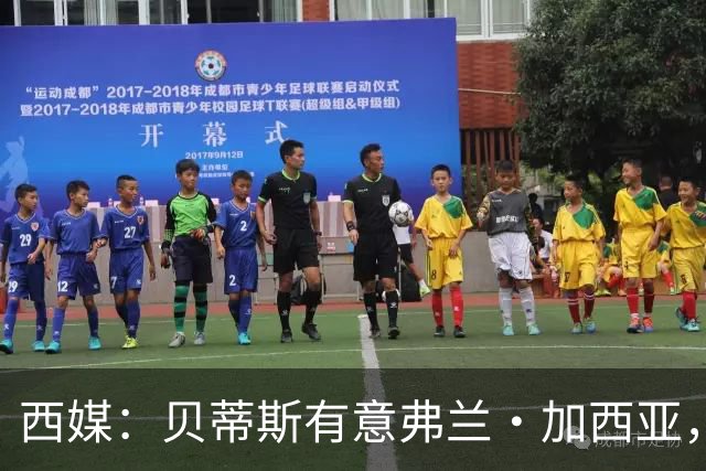 西媒：贝蒂斯有意弗兰·加西亚，正在尝试压低转会成本