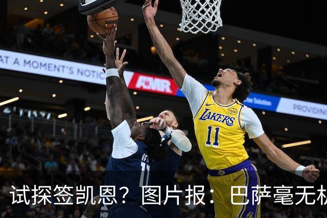 试探签凯恩？图片报：巴萨毫无机会，凯恩很早就已决定要留在拜仁
