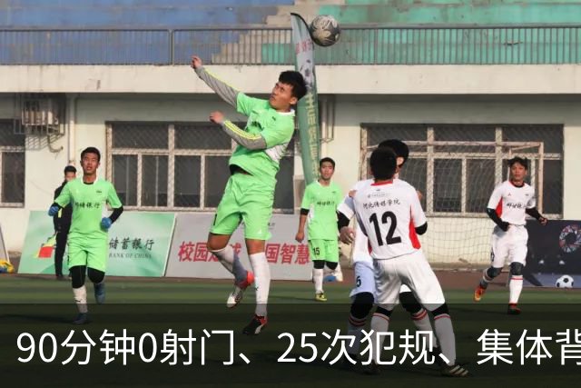 90分钟0射门、25次犯规、集体背身拒礼——阿根廷队，配得上决赛吗？