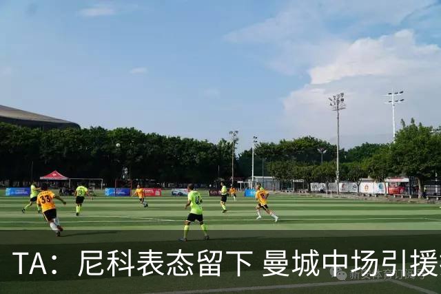 TA：尼科表态留下 曼城中场引援推进缓慢，且罗德里等多人或离队